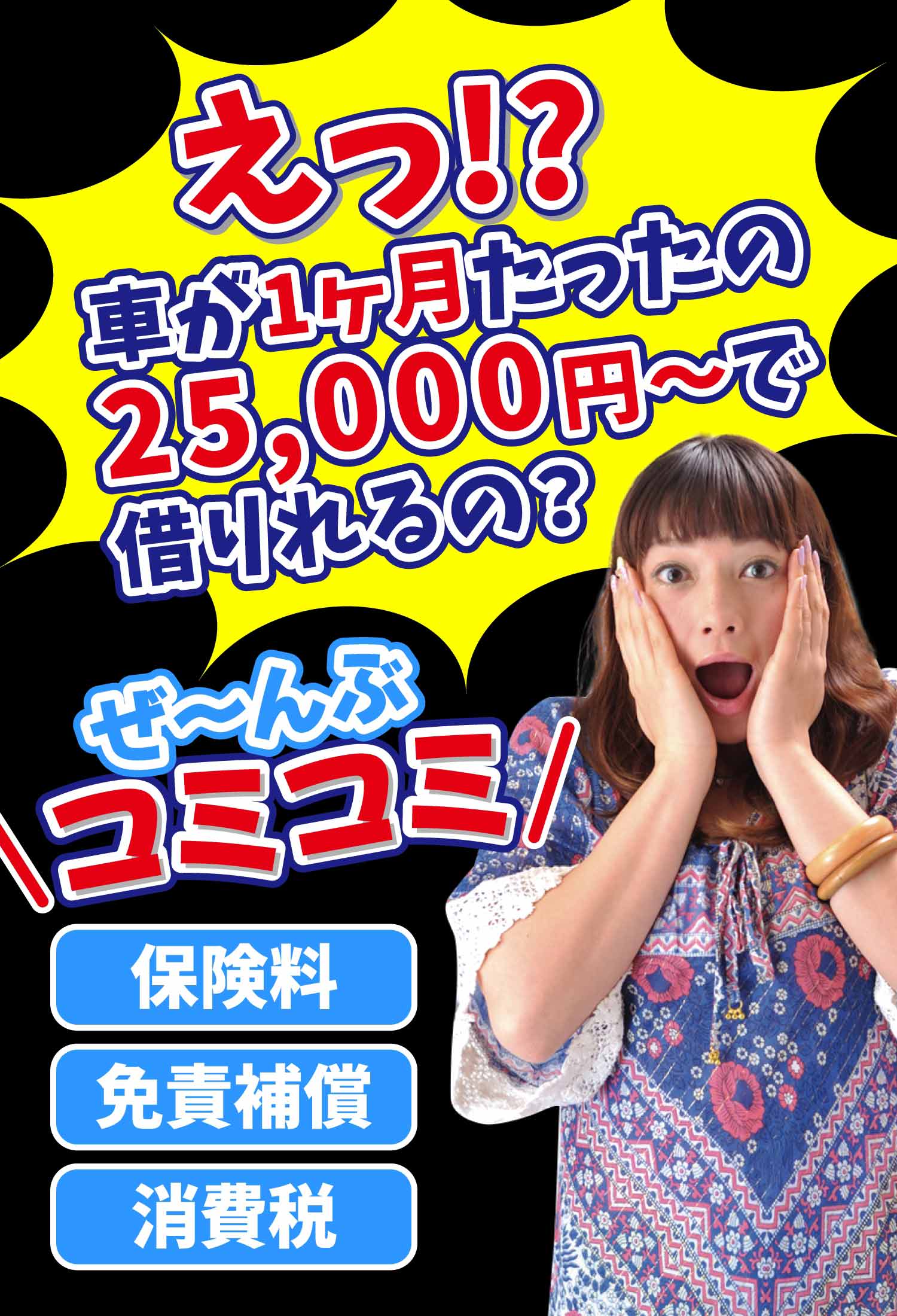 いちばんレンタリースのメインビジュアル